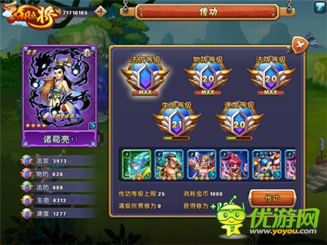 快多好省 《點兵點將》升級打?qū)氂性E竅