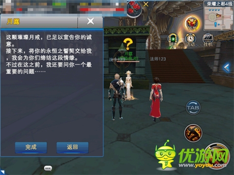 見證癡男怨女的愛情《神魔大陸》結(jié)婚系統(tǒng)將上線