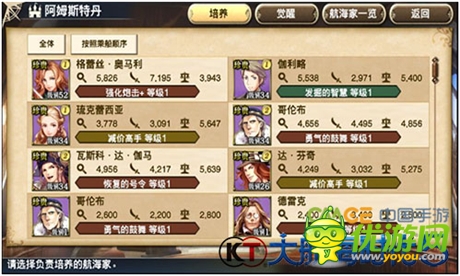 《大航海時(shí)代5》航海家覺(jué)醒攻略