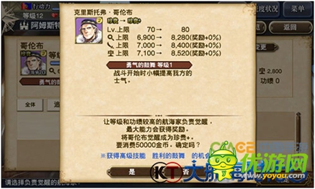 《大航海時(shí)代5》航海家覺(jué)醒攻略