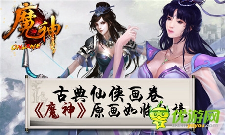 如詩(shī)古卷臨碧海《魔神》場(chǎng)景原畫欣賞