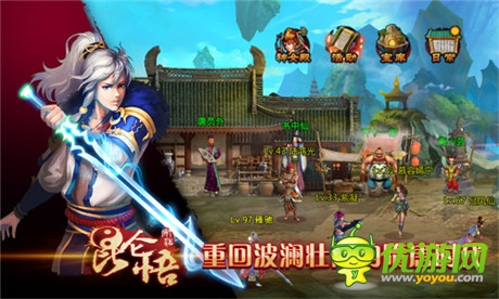 邊下邊玩不必等《昆侖悟》快速下載版本今日上線