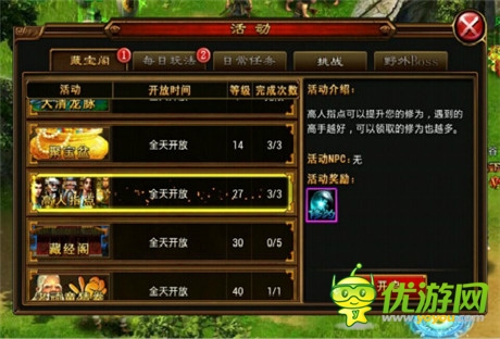 學(xué)無(wú)止境《六大門派》高人指點(diǎn)手冊(cè)