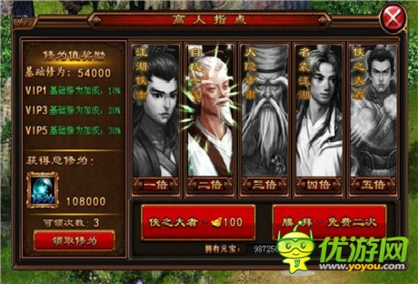 學(xué)無(wú)止境《六大門派》高人指點(diǎn)手冊(cè)