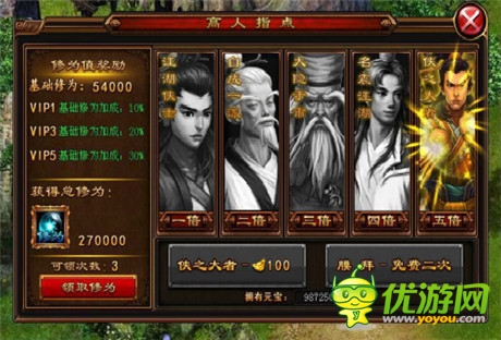 學(xué)無(wú)止境《六大門派》高人指點(diǎn)手冊(cè)