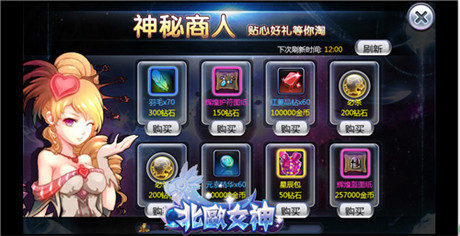 人生苦短必須 《北歐女神》煉金系統(tǒng)