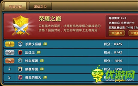 對決一觸即發(fā) 《龍騎帝國》新版軍團(tuán)玩法揭秘