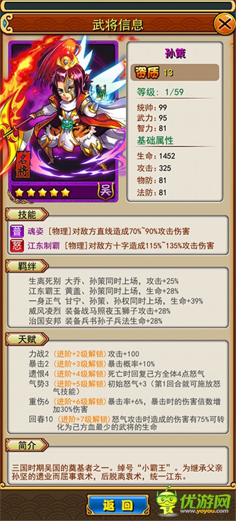 《放開那三國》現(xiàn)版本之最