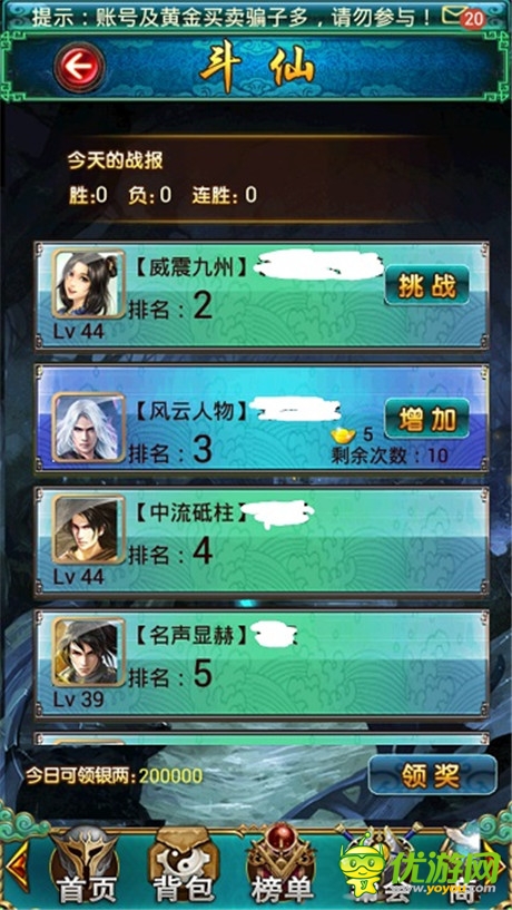 勝者為王《太古》PK系統(tǒng)簡介