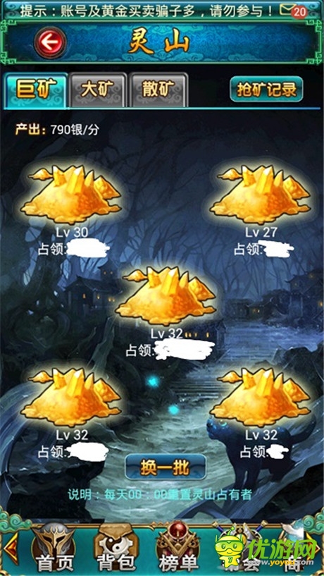 勝者為王《太古》PK系統(tǒng)簡介