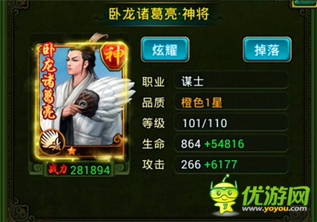 手游《熱血三國(guó)》法系輸出之謀士篇