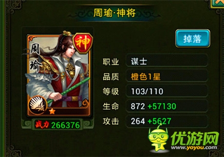 手游《熱血三國(guó)》法系輸出之謀士篇