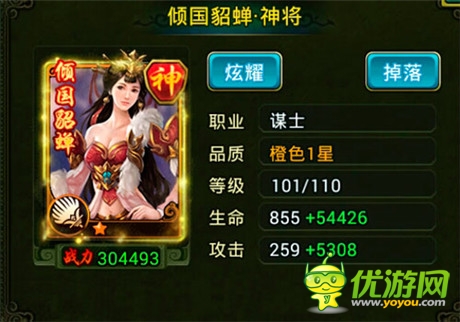 手游《熱血三國(guó)》法系輸出之謀士篇