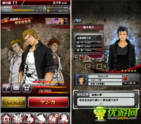 彈射型手游《喧嘩番長(zhǎng)-Crash Battle-》iOS版于日本推出