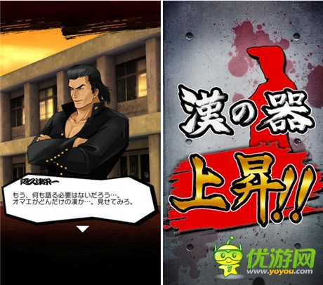 彈射型手游《喧嘩番長(zhǎng)-Crash Battle-》iOS版于日本推出