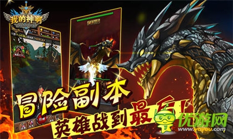 S4大賽落下帷幕《OMG我的神啊》上線在即