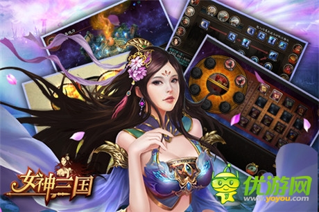 打造正統(tǒng)三國《女神三國》全新資料片11.1回歸