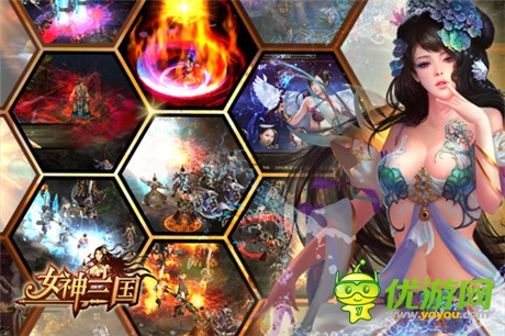 打造正統(tǒng)三國《女神三國》全新資料片11.1回歸