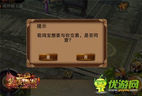 揭《笑傲江湖3D手游》R-Sync技術(shù) 構(gòu)建真實(shí)江湖