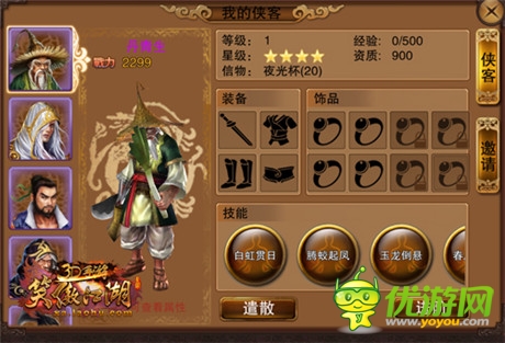 揭《笑傲江湖3D手游》R-Sync技術(shù) 構(gòu)建真實(shí)江湖