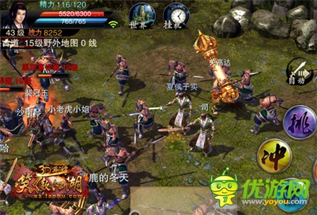 揭《笑傲江湖3D手游》R-Sync技術(shù) 構(gòu)建真實江湖