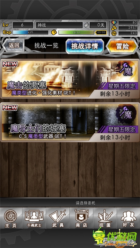 二次元全民挑戰(zhàn)《萬(wàn)千回憶》新版本解密