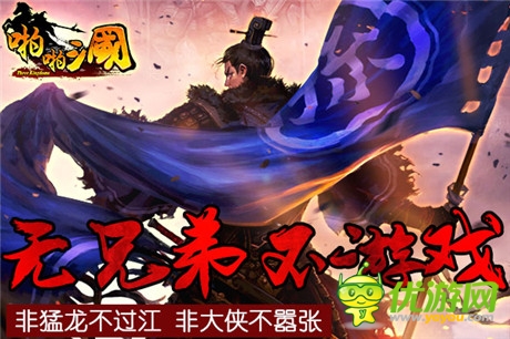 全新系統(tǒng)福利來襲《啪啪三國》2.8周年慶版本前瞻