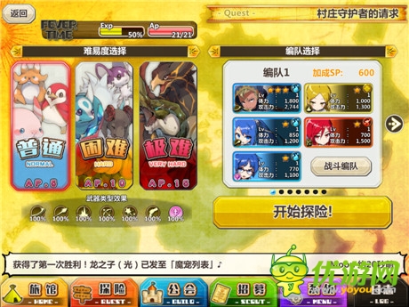 瓶裝少女換姿勢《梅露可物語》新版來襲