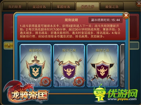 《龍騎帝國》新版即將來襲 震撼你的感官