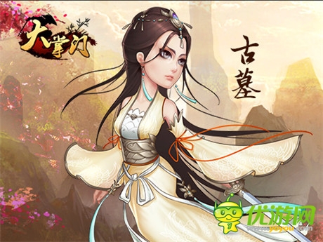 《大掌門》新資料片“終南古墓”28日火爆上線 視頻首爆