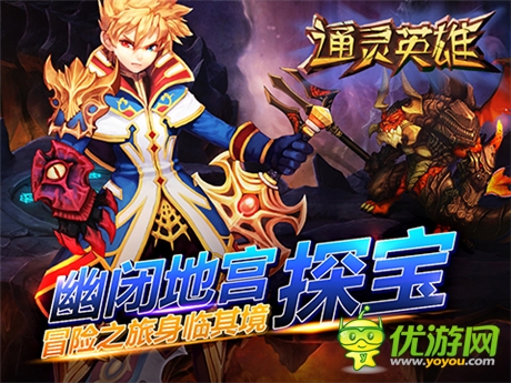 刺激通靈盜墓之旅《通靈英雄》刪檔封測今開啟