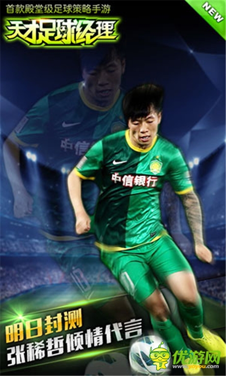 豪禮送不?！短觳抛闱蚪?jīng)理》明日安卓封測