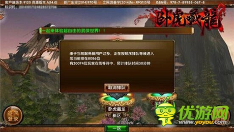 《臥虎藏龍》不刪檔內測火爆 萬人同服百人同屏