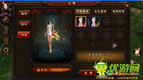 神武時裝顯神通《三國戰(zhàn)神》新版本今日上線