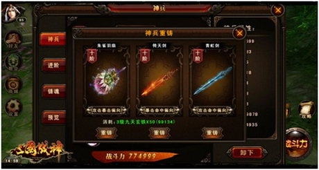 神武時裝顯神通《三國戰(zhàn)神》新版本今日上線