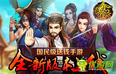 決戰(zhàn)紫禁之巔《全民武俠》今日新版來(lái)襲