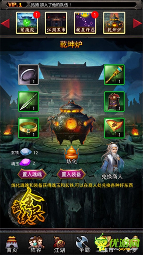 決戰(zhàn)紫禁之巔《全民武俠》今日新版來(lái)襲