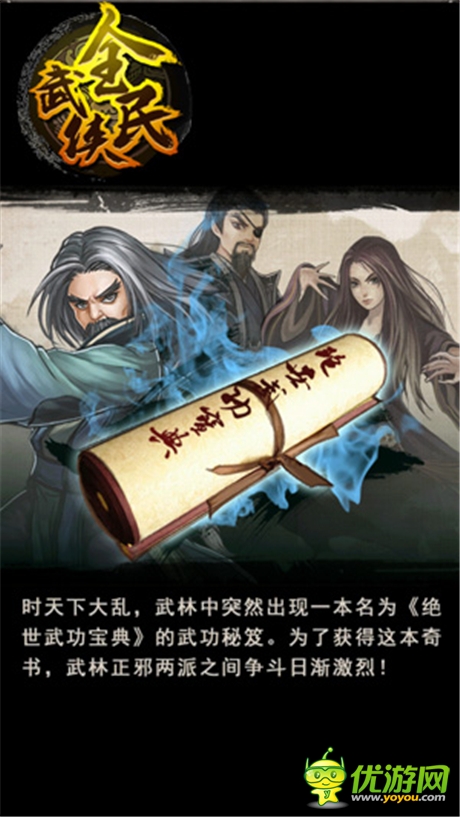 決戰(zhàn)紫禁之巔《全民武俠》今日新版來(lái)襲