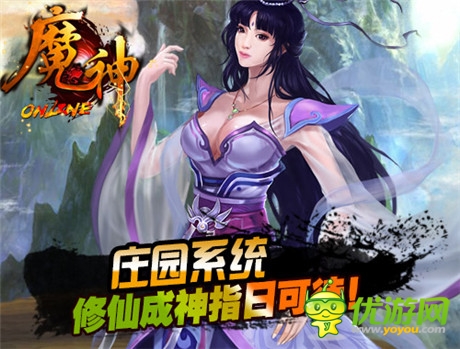 超越端游勢(shì)不可擋《魔神》不刪檔測(cè)試10.29開測(cè)在即