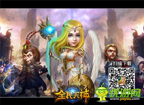 天神の戰(zhàn)爭盛宴《全民天神》今日越獄首測