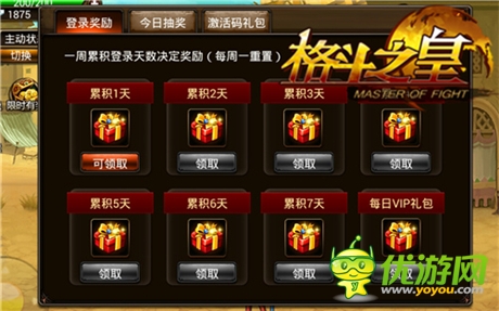 策劃手抖釀喜劇《格斗之皇》全民發(fā)福利