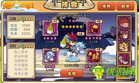 六星神將領(lǐng)回家《腦洞三國(guó)》封測(cè)正酣