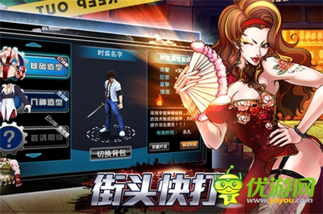 最江湖兄弟義氣《街頭快打》攜手三家渠道齊開(kāi)測(cè)