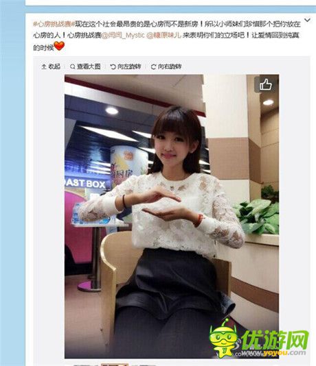 《小師妹》心房挑戰(zhàn)賽躥紅 純愛(ài)不要新房滿滿正能量