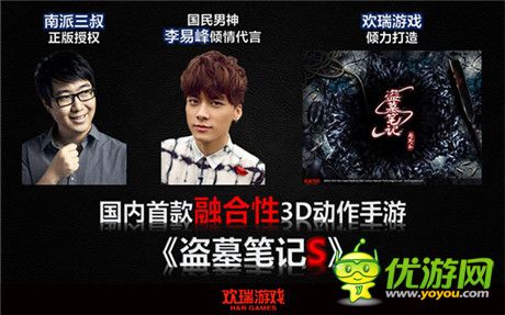 第十二屆網(wǎng)博會(huì)歡瑞游戲《盜墓筆記S》超寫(xiě)實(shí)怪物曝光