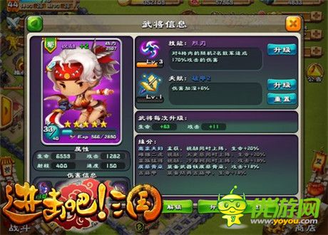 《進擊吧!三國》紫將祝融招募及搭配秘訣