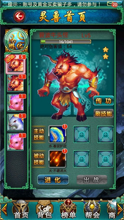 相生相克無(wú)窮樂(lè)趣 淺析《太古》靈獸系統(tǒng)