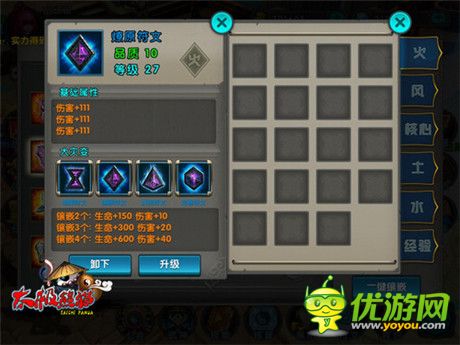 《太極熊貓》符文最佳選擇攻略