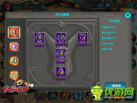 《太極熊貓》符文最佳選擇攻略