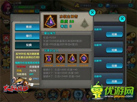 《太極熊貓》符文最佳選擇攻略